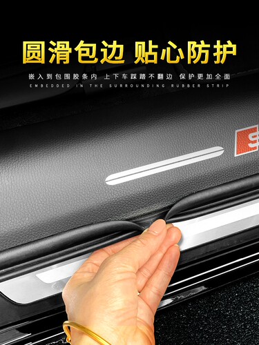 门槛条装饰贴迎宾踏板