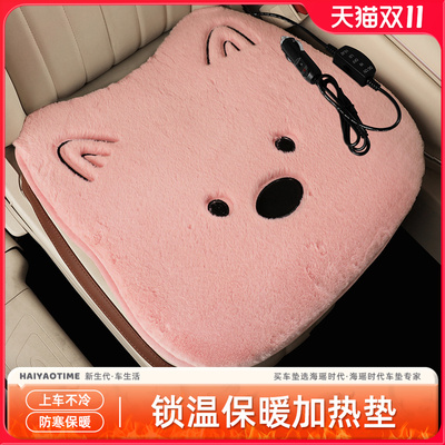 可爱汽车加热坐垫冬季保暖座椅垫车载12v冬天卡通电热垫子USB单片