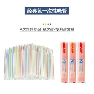一次性经典吸管奶茶豆浆听装瓶装饮料食品级吸管家商用可弯曲吸管