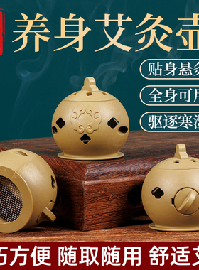 全身通用新型多功能艾灸盒艾灸宝