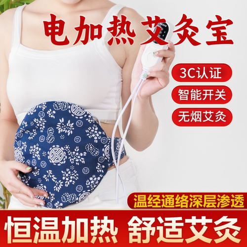 艾灸暖宫腰带热敷袋腰带家用神器