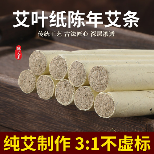 蕲妙堂厂家直发艾绒条艾灸熏房间