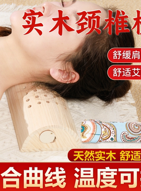 实木颈椎枕艾灸盒助眠器具腰椎灸
