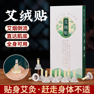 随身灸宫寒温灸艾柱艾烟倒流三年陈艾草艾烛 艾绒贴艾艾灸家用正品