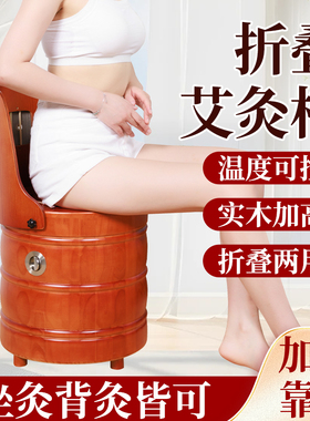 实木靠背艾灸椅子家用艾灸凳