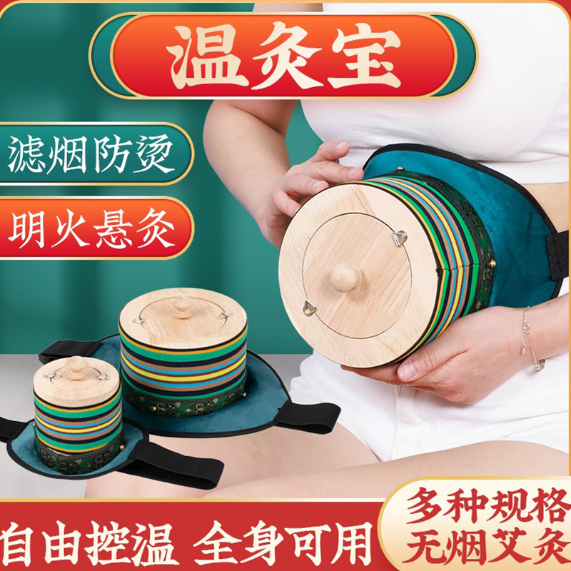 无烟艾灸盒罐子实木制随身灸家用