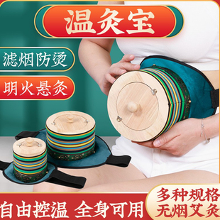 无烟艾灸盒罐子实木制随身灸家用温灸悬灸罐筒腰腹部颈椎艾灸器具