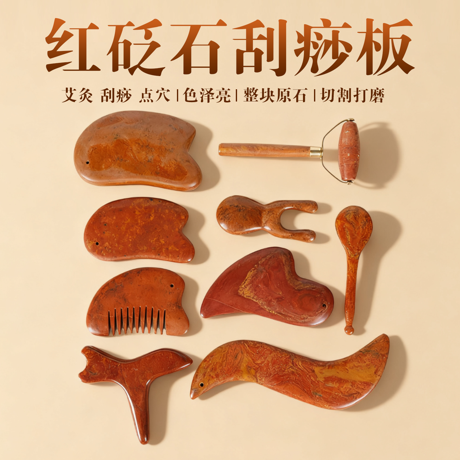 红砭石脸部刮痧板正品加厚肩颈部