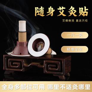 艾艾贴艾艾灸艾灸盒随身灸家用器具艾草艾柱条纯艾官方旗舰店正品