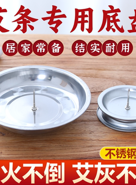 艾条专用底座器具托盘艾灸支架
