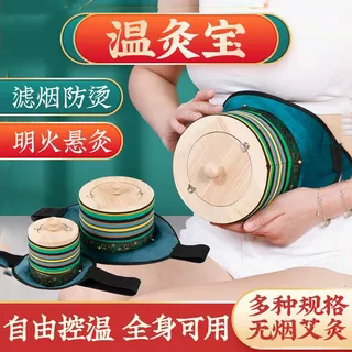 无烟艾灸盒罐子实木制随身灸家用
