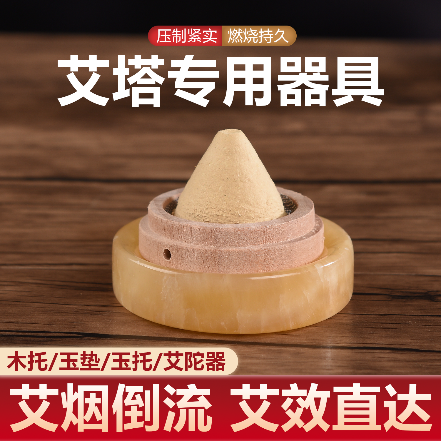 艾塔玉石托灸器具肚脐关元麦粒灸