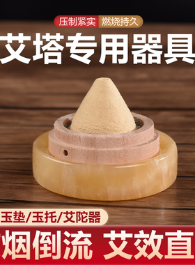 艾塔玉石托灸器具肚脐关元麦粒灸