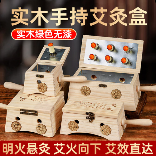 【中医院同款】实木艾灸盒随身灸