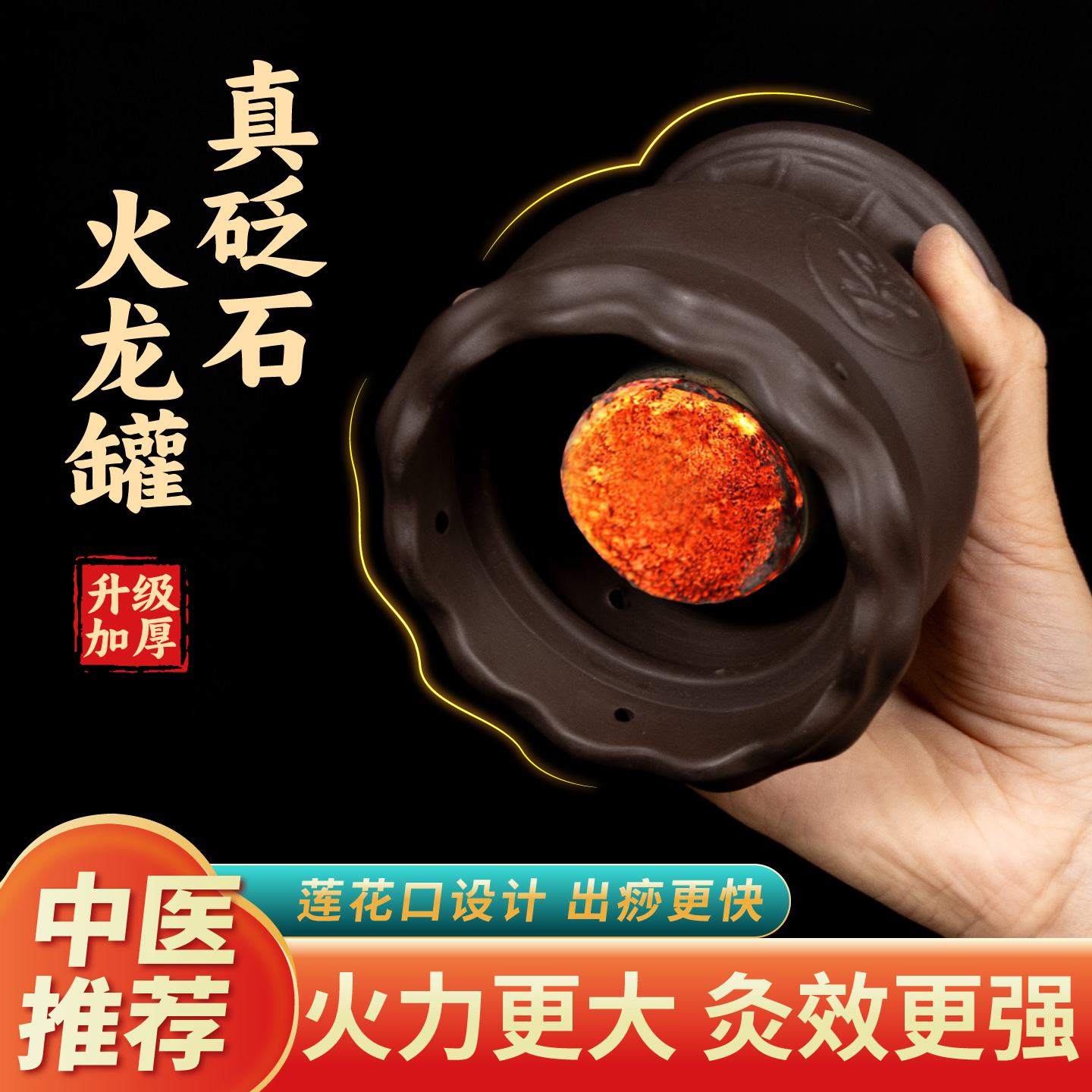 砭石火龙罐艾灸刮痧莲花口艾灸罐