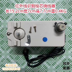 用型自动底线梭芯绕线机 781锁眼机纽门梭心绕线器绣花机平缝机通