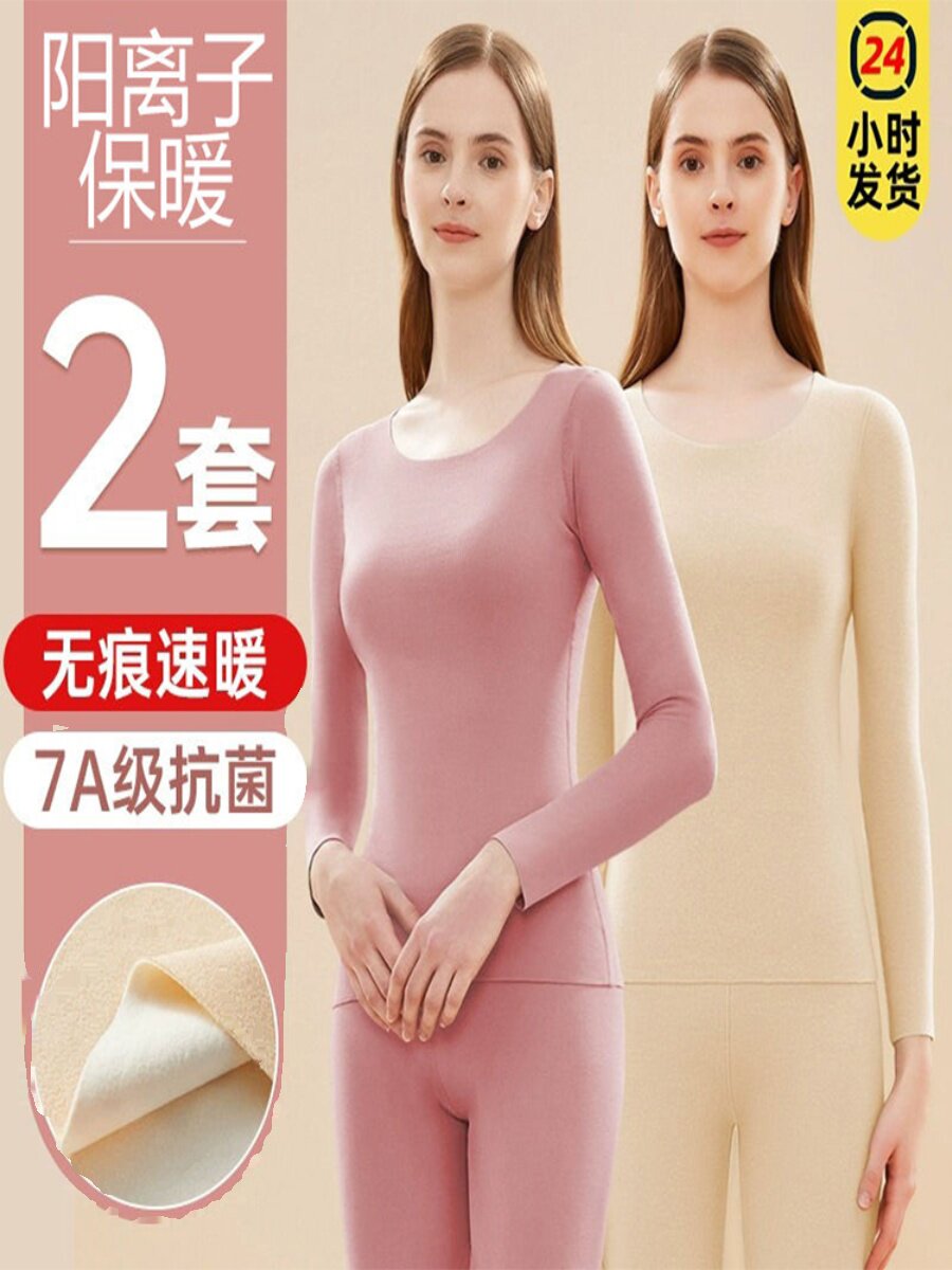 浪莎无痕保暖内衣女套装发热加厚加绒AB德绒秋衣秋裤女打底一体毛属于什么档次？