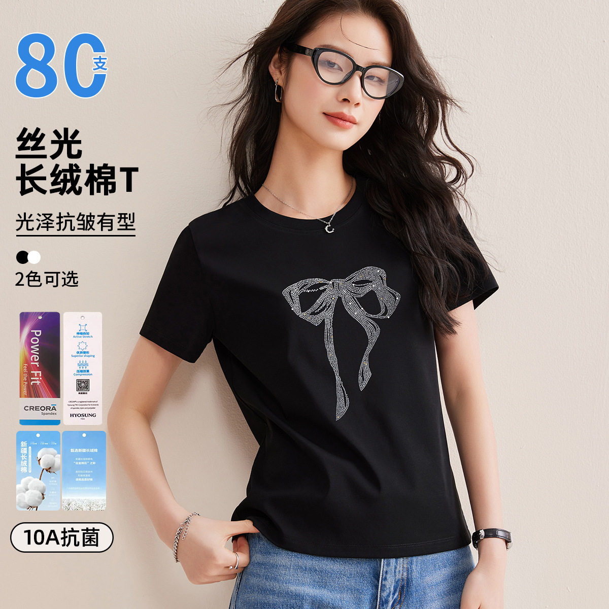 重工闪钻蝴蝶结凉感显瘦T恤