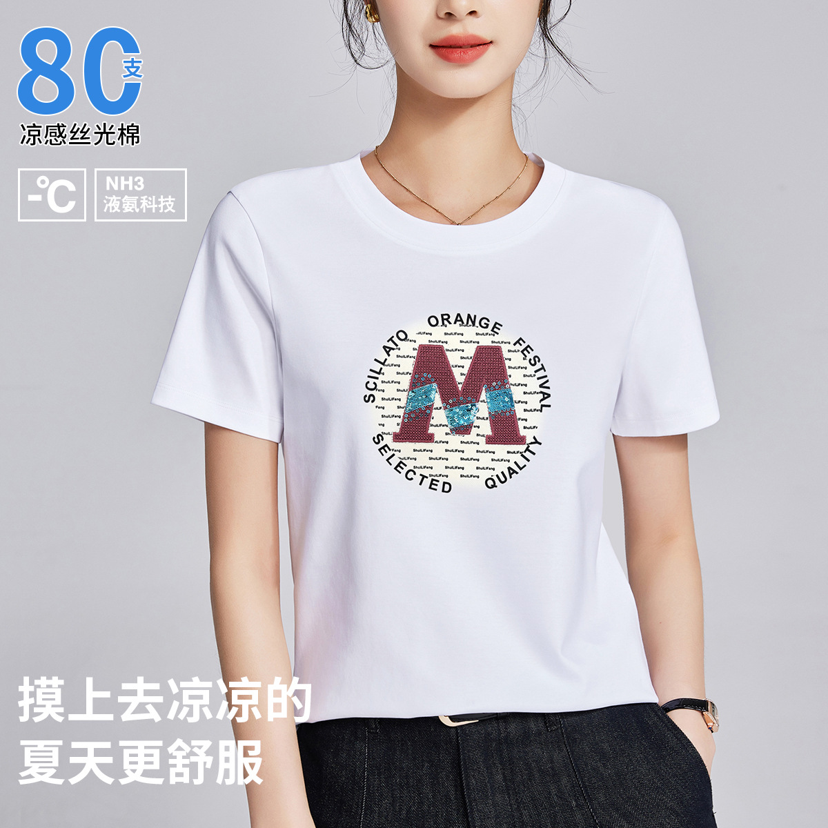 设计感刺绣t恤女夏装短袖2025年新款创意时尚正肩上衣丝光体恤衫