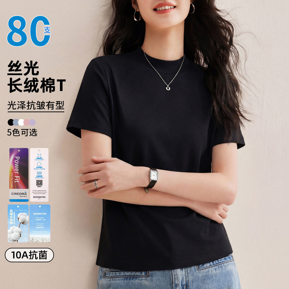 后中线T恤女春夏丝光棉短袖中领内搭外穿宽松半高领立领上衣