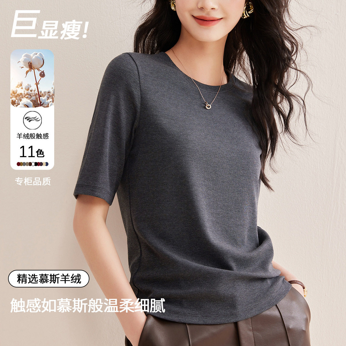 春秋新款修身显瘦中袖T恤女