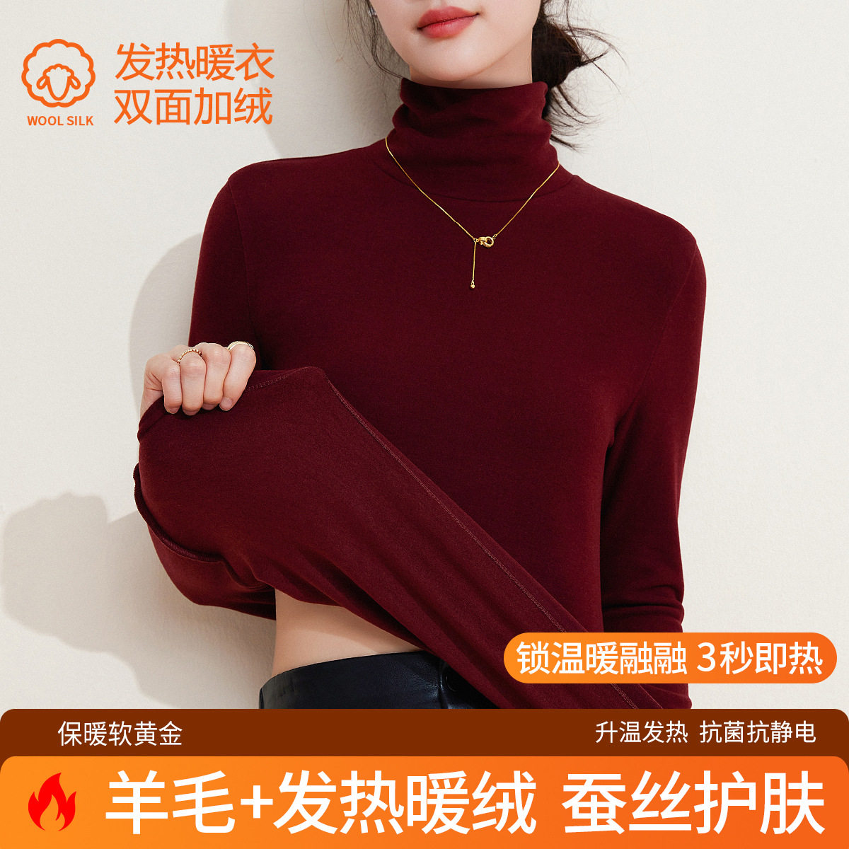 羊毛蚕丝高领打底衫女秋冬磨毛内搭26新款加绒加厚堆堆领保暖上衣