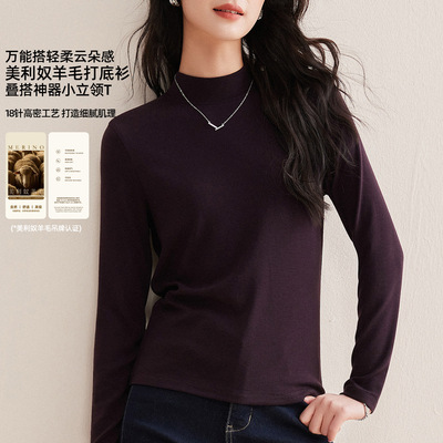 【暖暖T】慕斯羊毛白色半高领T恤