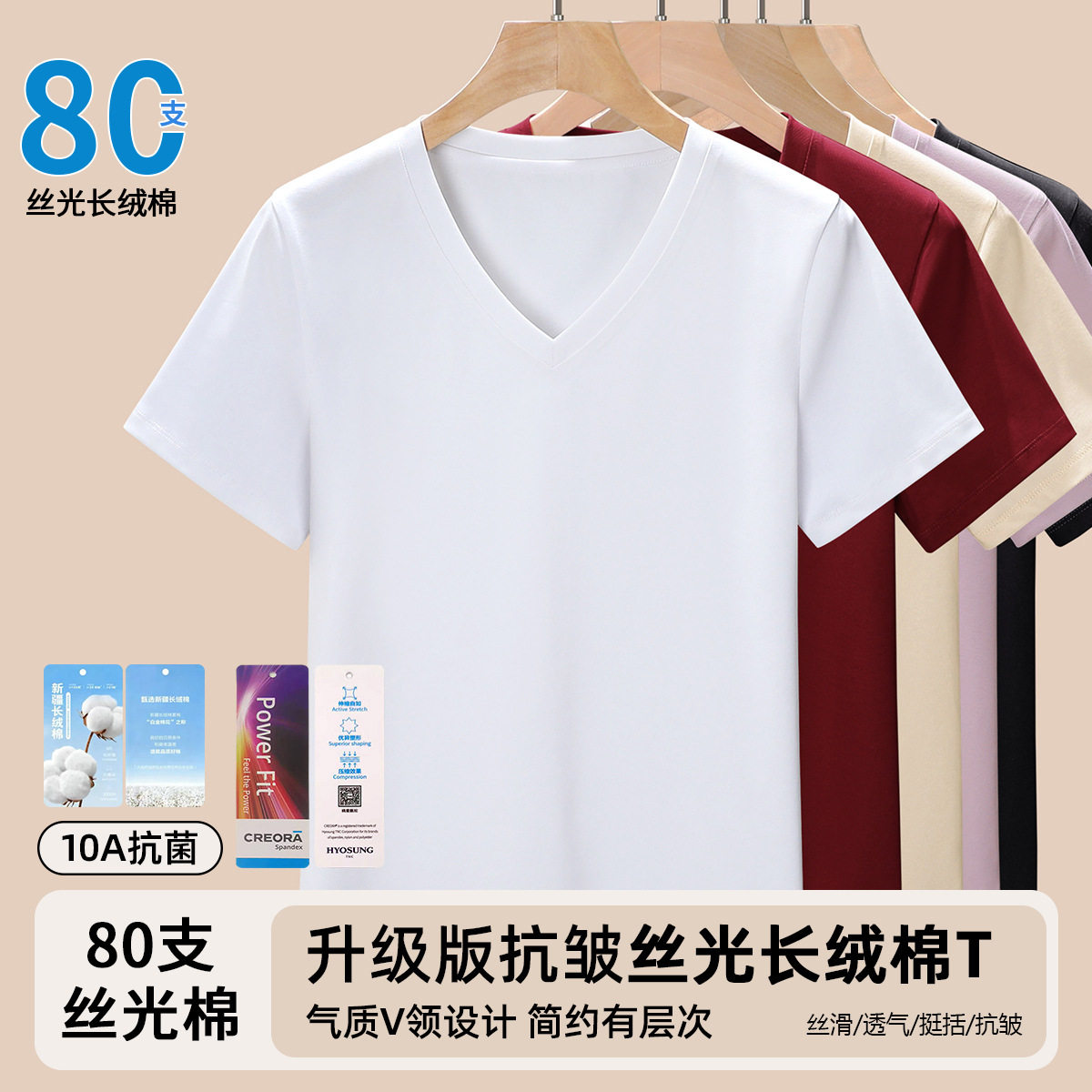 春夏长绒棉丝光V领鸡心领T恤女