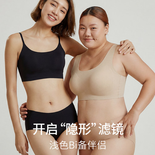 MEINS梅因斯 红山茶花精油粉底液内衣细肩带/宽肩带 内裤文胸套装