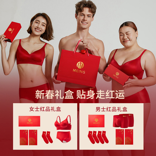 MEINS/梅因斯 “马上鸿运”珠光缎情侣内衣/内裤红品礼盒 男女款