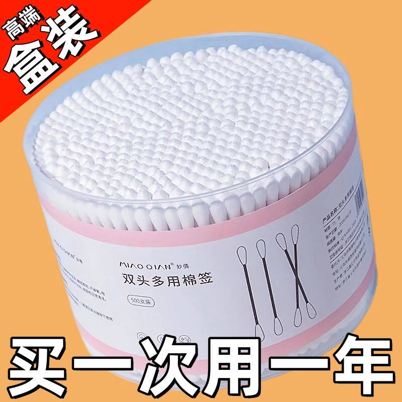 化妆用一次性掏耳朵尖头棉棒