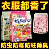 花香樟脑丸花香驱虫衣服防蛀衣柜防虫防潮防霉除味除臭衣柜防潮包