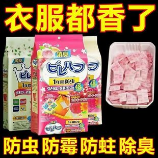 花香樟脑丸花香驱虫衣服防蛀衣柜防虫防潮防霉除味除臭衣柜防潮包