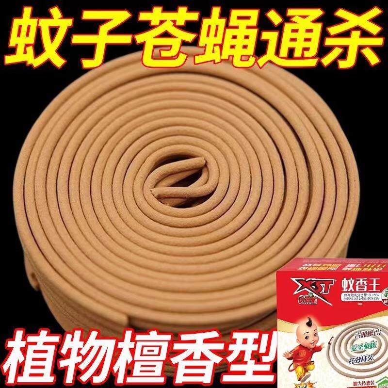 蚊香家用抖音小神童灭蚊子蚊蝇香檀香型清香蚊香驱蚊神器苍蝇蚊香