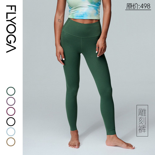 FLYOGA/飞蓝瑜塑形裤瑜伽普拉提