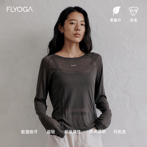 FLYOGA飞蓝瑜天丝羊毛罩衫运动户外健身透气速干长袖上衣T恤女夏