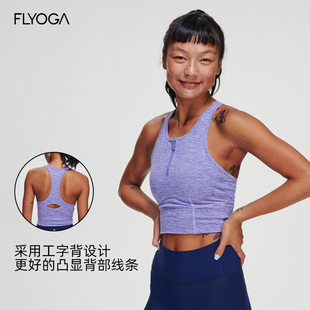 FLYOGA飞蓝新款云织运动背心上衣带拉链固定杯垫瑜伽上衣女31148