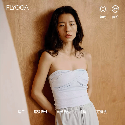 FLYOGA飞蓝瑜伽抹胸速干运动背心