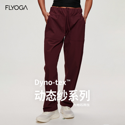 FLYOGA 飞蓝云壳系列梭织dyno-tex高弹攀岩裤51901FLYOGA ACTIVE