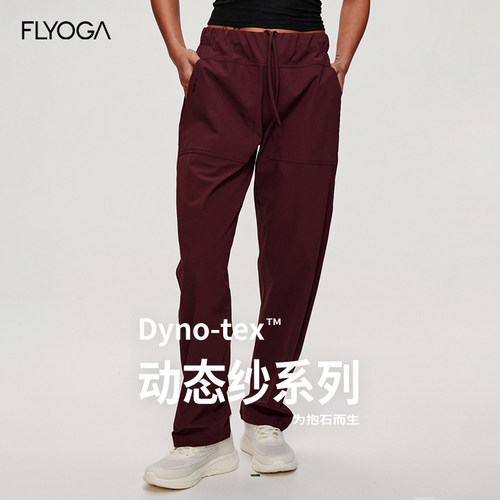 FLYOGA飞蓝瑜户外登山徒步速干透气直筒运动休闲裤攀岩裤子女夏季