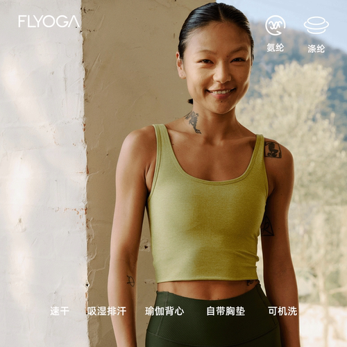 FLYOGA瑜伽背心女带胸垫健身撸铁普拉提运动夏季跑步女士训练上衣