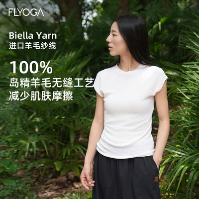 Flyoga飞蓝瑜伽美丽诺羊毛无袖上衣短款修身显瘦T恤短袖夏季女士