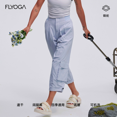 FLYOGA飞蓝瑜伽长裤女高腰提臀运动健身九分裤跑步训练裤51915