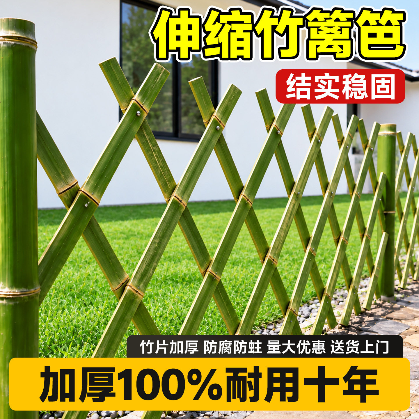 竹篱笆栅栏伸缩围栏菜园花园隔断户外庭院围墙护栏防腐竹竿爬藤架