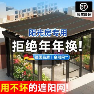 德国遮阳网加厚加密防晒网隔热楼顶庭院遮光家用户外遮阳布黑色网