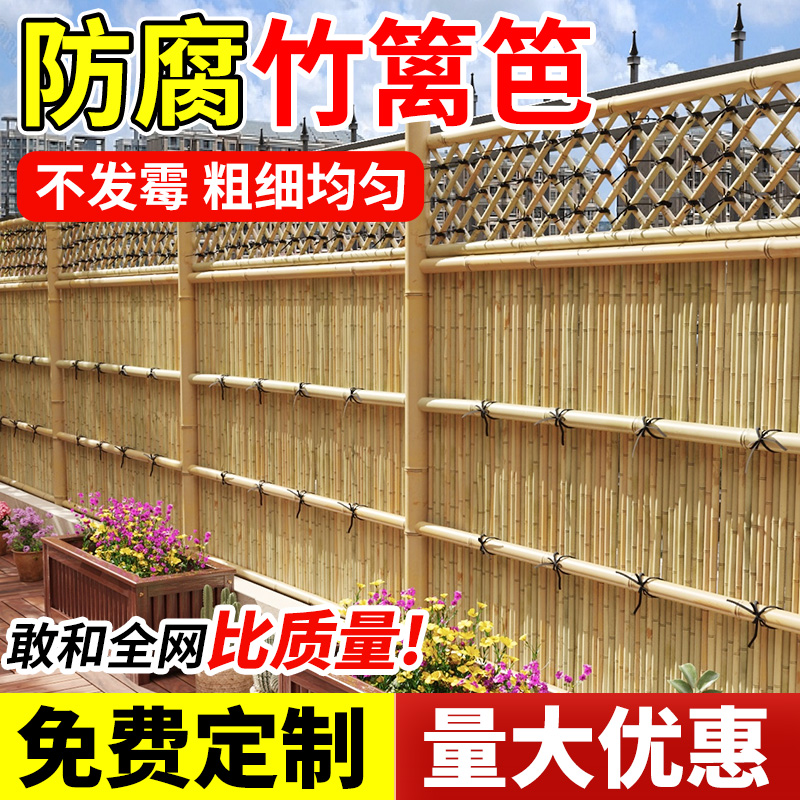 防腐竹篱笆栅栏户外日式庭院隔断栏农村一楼院子花园菜园围墙护栏