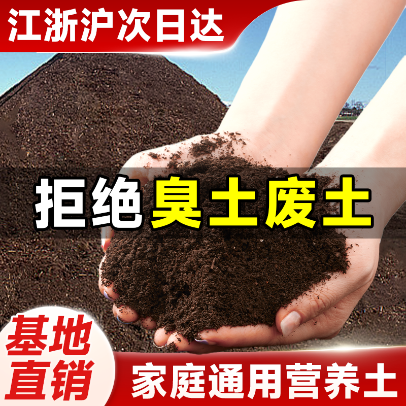 【江浙沪皖专拍】家用通用营养土