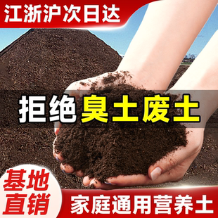 营养土养花通用专用种菜土壤种植花土家用田园土 江浙沪皖专拍