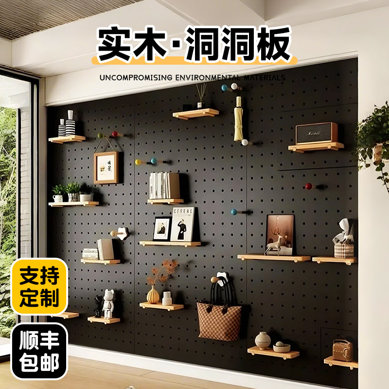 黑色洞洞板置物架实木北欧风定制入户玄关门后收纳置物架装饰意式