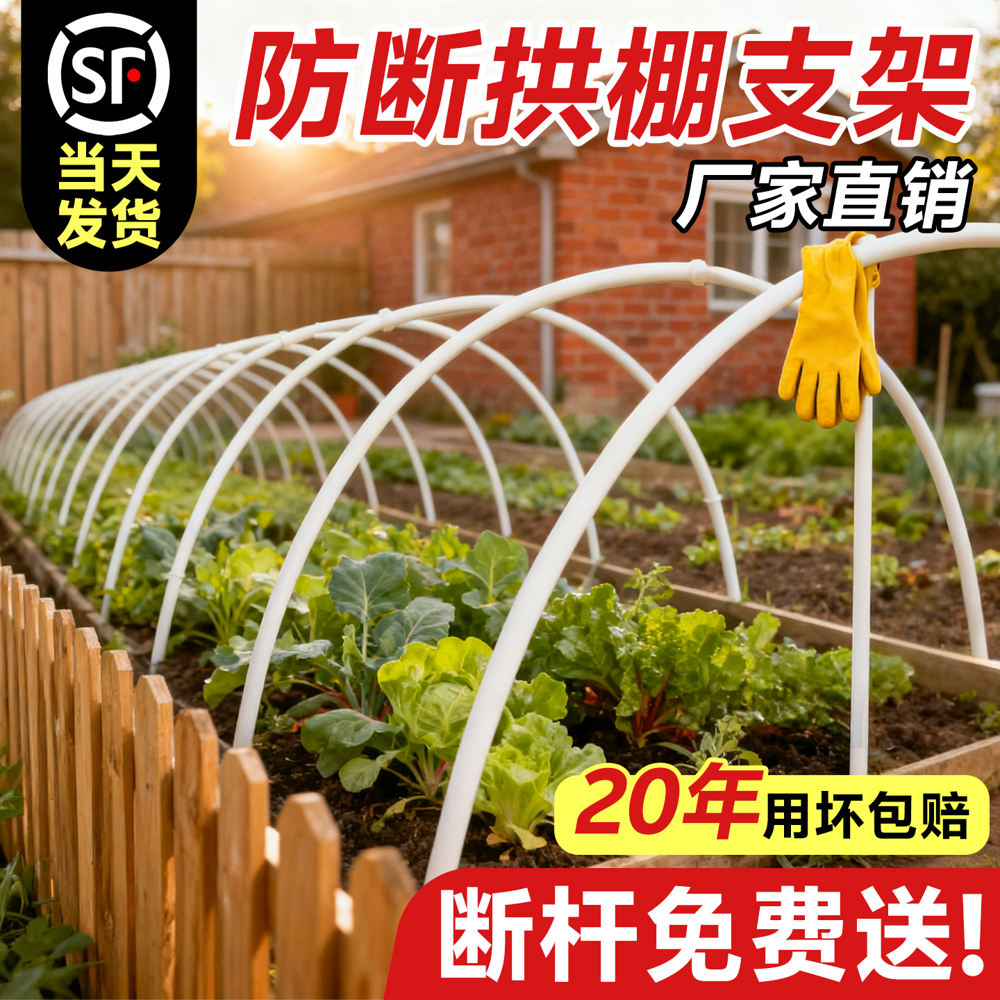 【拱棚支架玻璃纤维杆】破损包赔